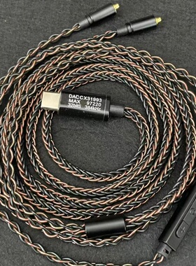 CX31993+MAX97220双芯片解码耳机镀银8股带麦升级线MMCX3.5/Typec