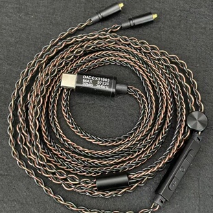 CX31993+MAX97220双芯片解码耳机镀银8股带麦升级线MMCX3.5/Typec
