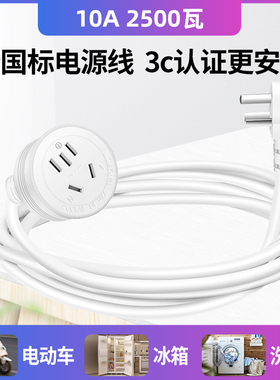 大功率电源延长线三插10A插座家用三芯插头转换器接线板国标三孔