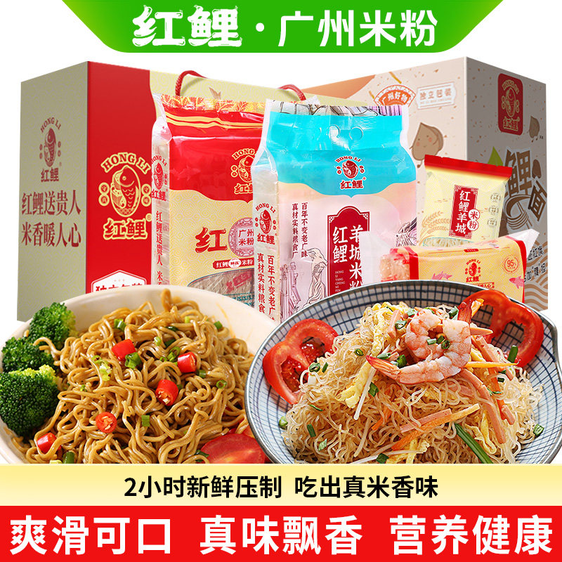 红鲤广州米粉方便速食淮山粉丝荞麦面蛋面早餐正常代餐均可,粮油调味/速食/干货/烘焙,方便米线/米粉,淘宝优惠券,粉丝福利购,淘宝优惠卷