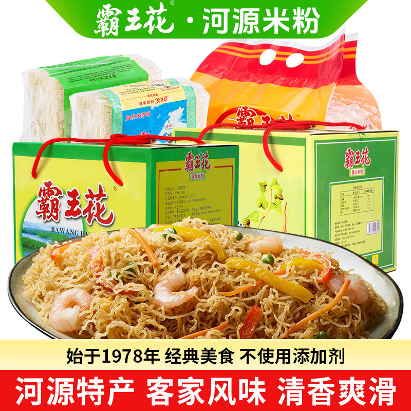 霸王花方便速食米线河源特色米粉非油炸配料表干净蒸煮炒均可早餐,粮油调味/速食/干货/烘焙,方便米线/米粉,淘宝优惠券,粉丝福利购,淘宝优惠卷
