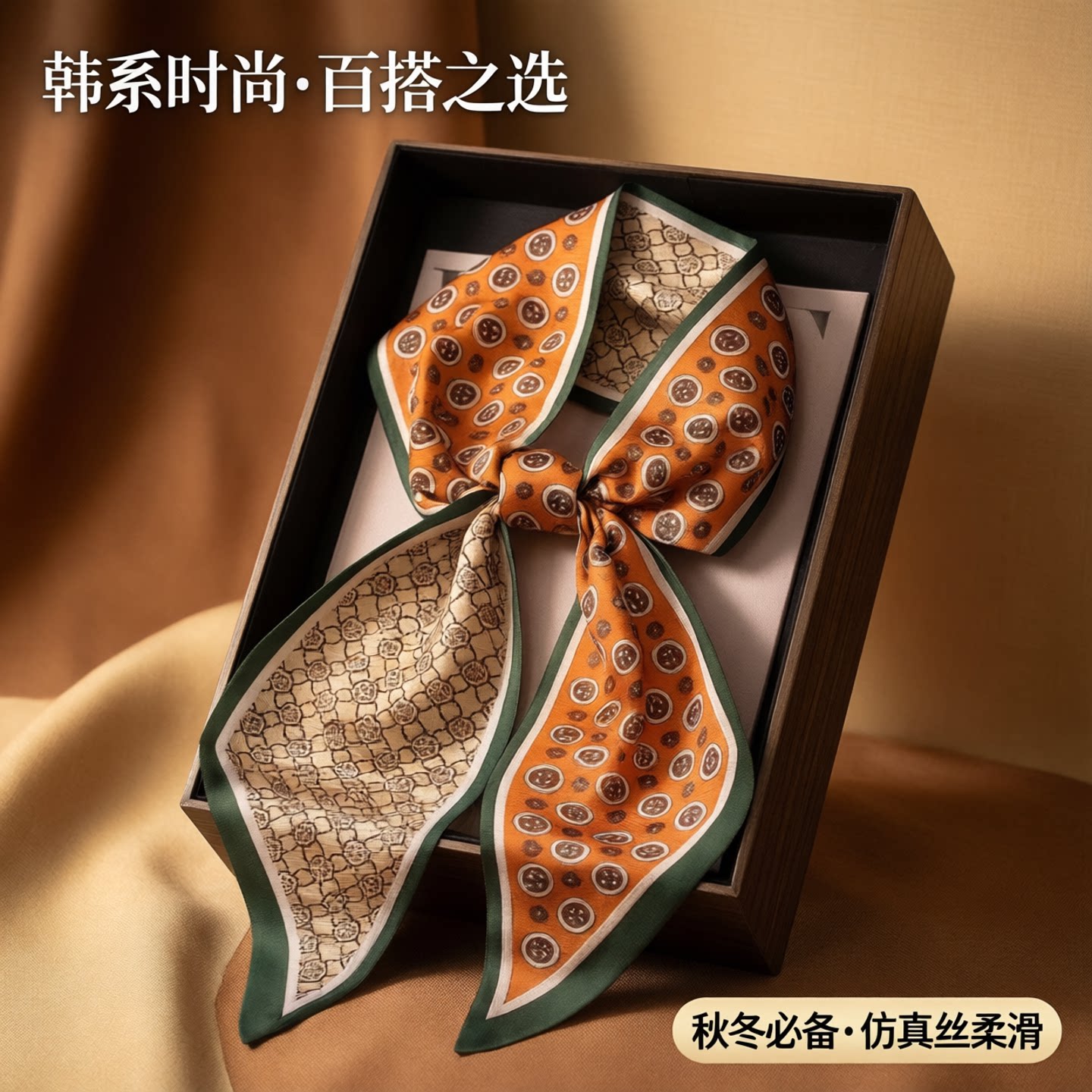 围巾长条丝巾韩国时尚百搭丝巾双层仿真丝斜角领巾秋冬绑发绑包巾