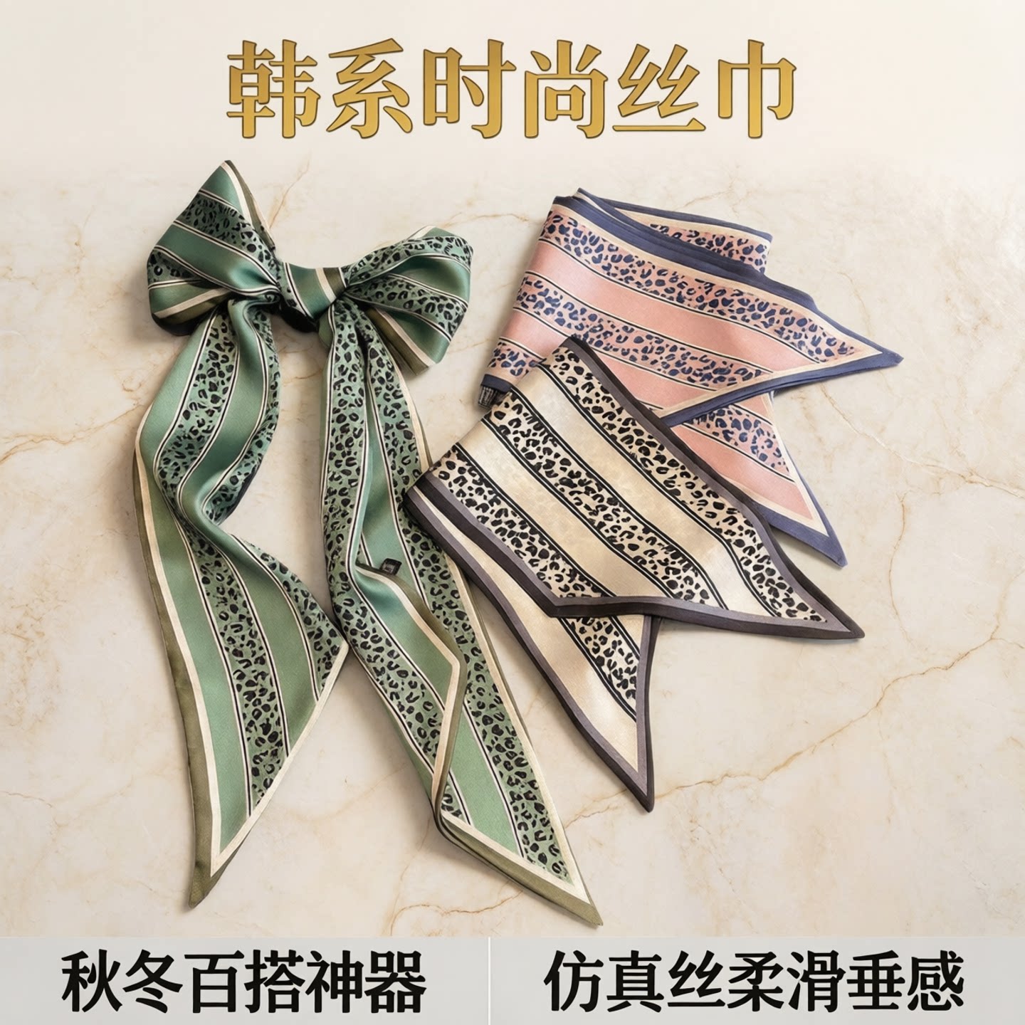 围巾长条丝巾韩国时尚百搭丝巾双层仿真丝斜角领巾秋冬绑发绑包巾