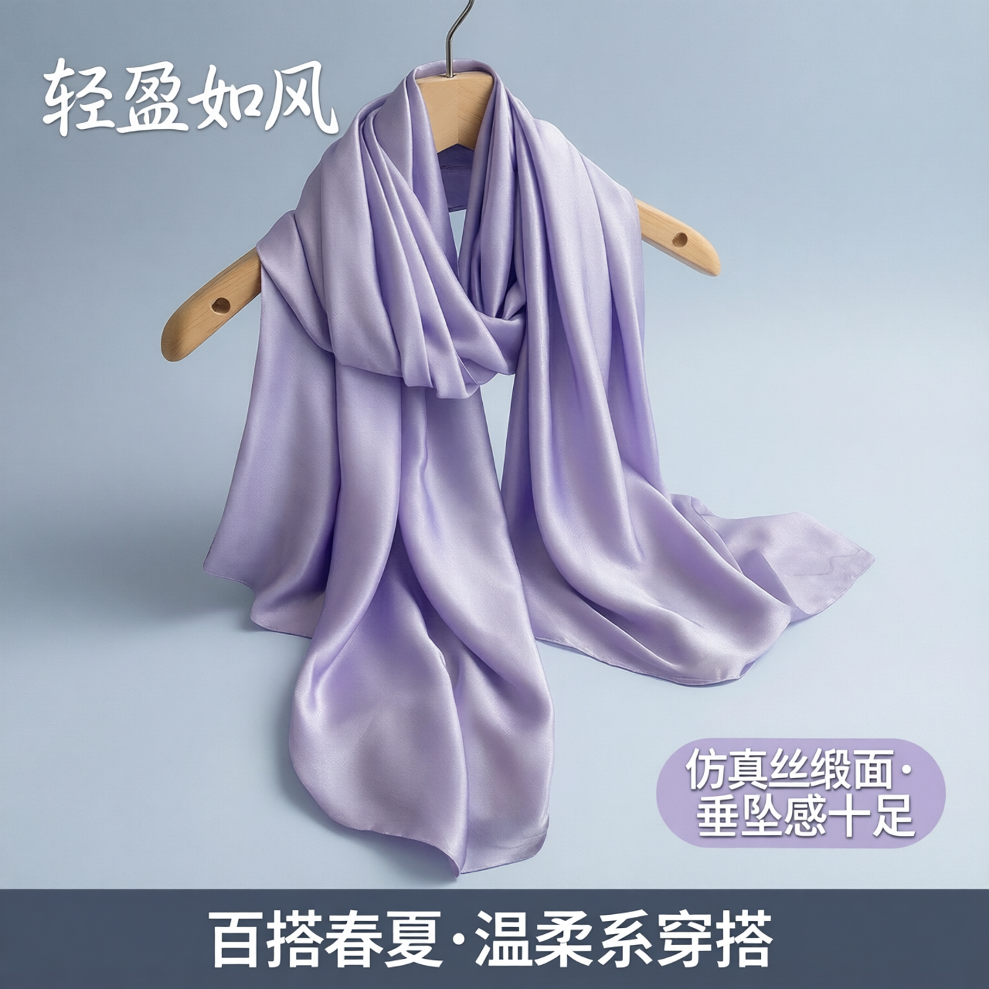 春夏纯色简约长丝巾百搭围巾女沙滩巾头巾韩国缎面仿真丝纱巾