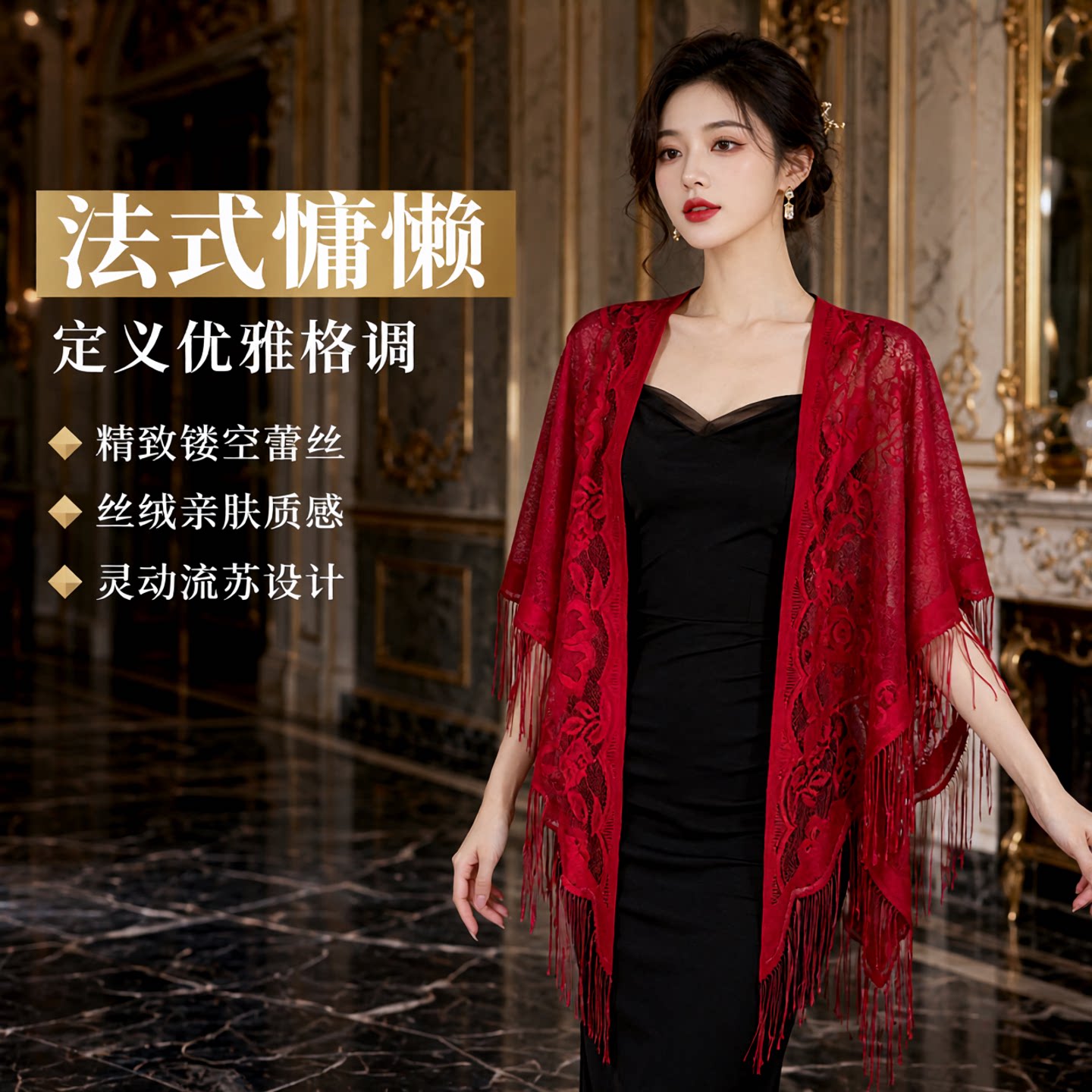 欧美丝绒三角巾蕾丝披肩外搭镂空流苏纯色透气B时尚设计师款高档