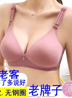 正品莹嫦柔软薄款文胸纯色无钢圈B杯轻薄无痕舒适透气光面内衣497