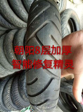 轮胎优惠朝阳便宜摩托车轮胎