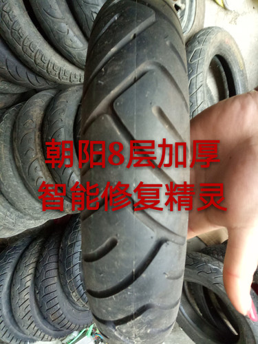 轮胎优惠朝阳便宜摩托车轮胎