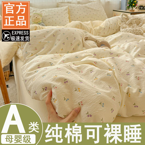 A类母婴100%纯棉双层纱四件套