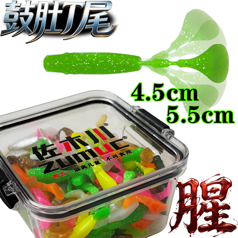 5.5cm鼓肚T尾鱼饵路亚饵石斑鱼专用4.5cm仿生饵路亚钓法品质软饵