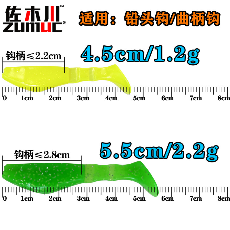 佐木川路亚软饵鼓肚T尾