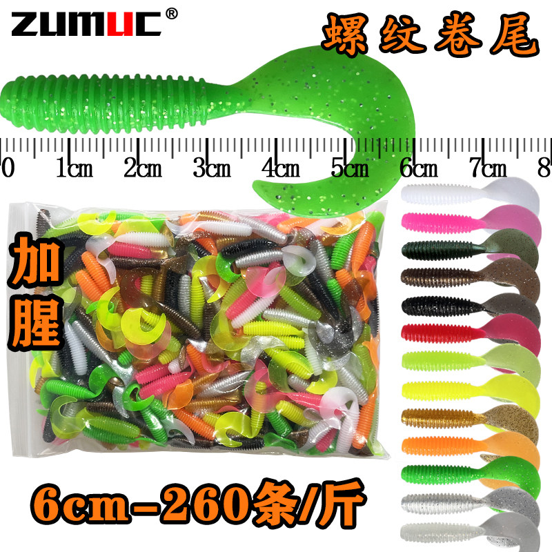 路亚软饵1斤散装螺纹卷尾蛆蠕虫5/6/7.5cm翘嘴鳜鱼鲈鱼单尾假饵