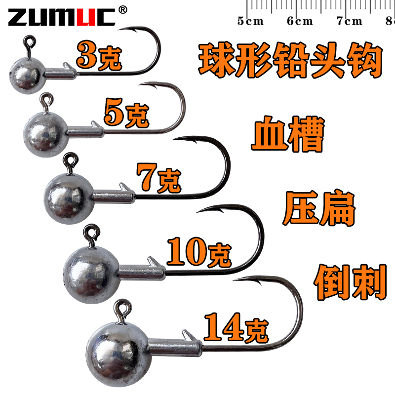 zumuc铅头钩血槽压扁加强