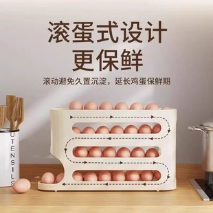 鸡蛋收纳盒收纳滑梯厨房多层斜口自动滚蛋家用冰箱侧门 滚动新款