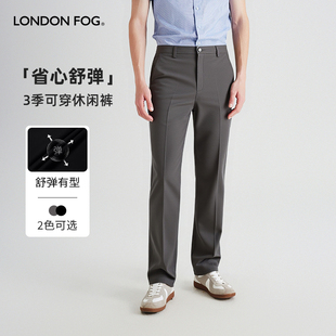 FOG 通勤商务长裤 伦敦雾时尚 简约百搭男士 秋冬宽松休闲裤 LONDON