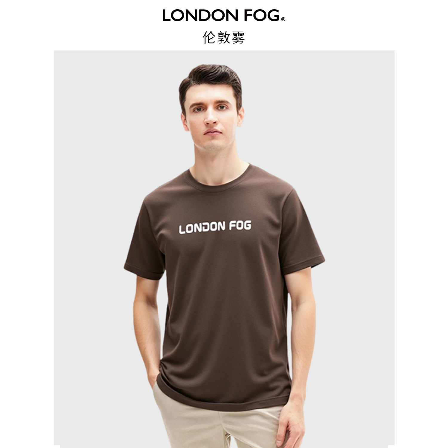 伦敦雾纯棉运动休闲圆领短袖T恤