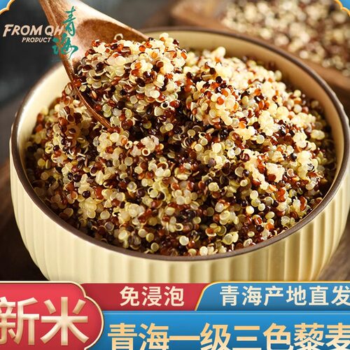 新米米青海一级三色藜麦官方旗舰店红黑黎麦孕妇杂粮米糙米饭粗粮 - 封面