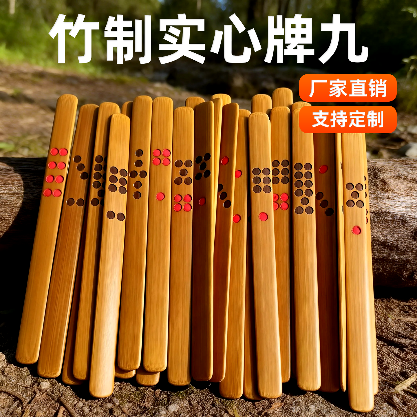 广东骨牌牌九广西牌九竹片竹签骨牌牌九牌定制竹制家用正规牌九