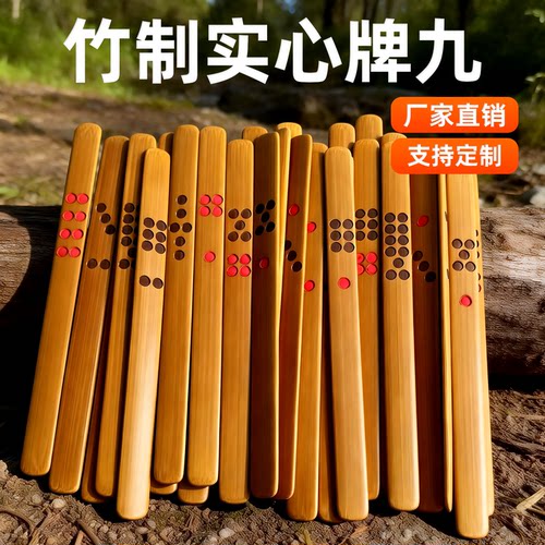 广东骨牌牌九广西牌九竹片竹签骨牌牌九牌定制竹制家用正规牌九