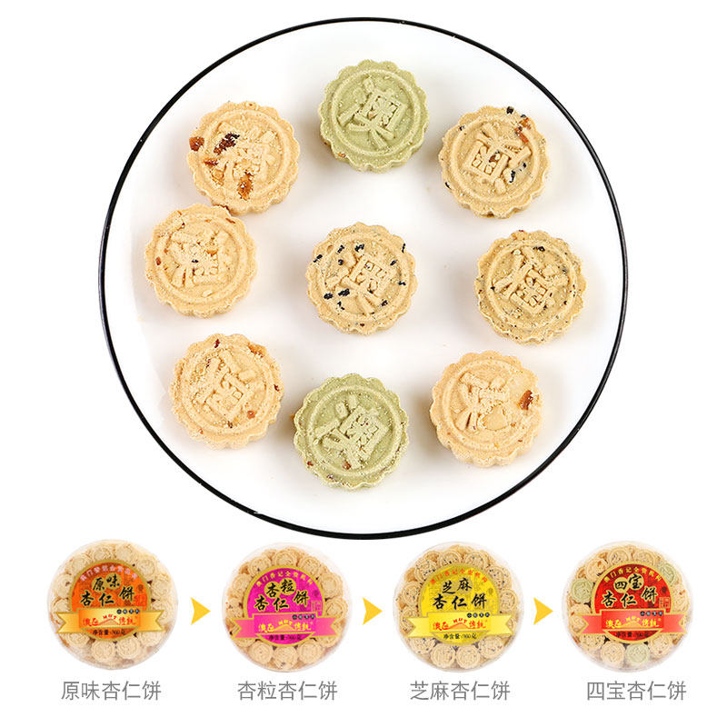 广东澳门香港特产手信休闲零食 梁记原味杏粒棋子饼杏仁饼干糕点