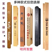 玻璃门拉手中式 原木雕刻实木大门酒店门把手奶茶店木拉手定做LOGO
