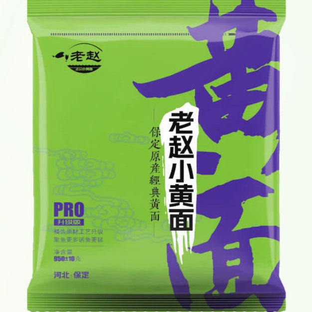 老赵新款小黄面Pro版高蛋白台