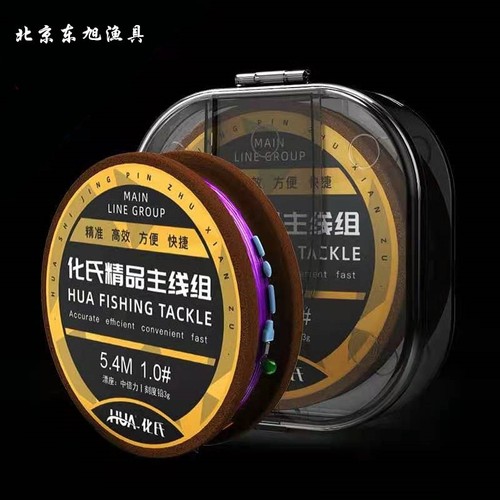 化氏钓鱼强拉力纯手工绑好主线组