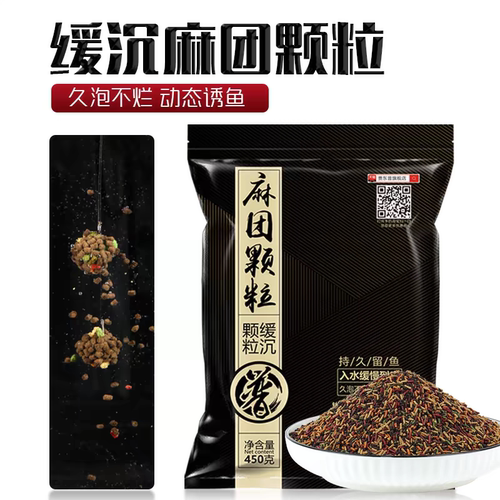 贾东普麻团颗粒野钓黑坑正钓偷驴