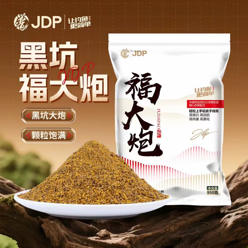 贾东普福大炮饵料黑坑竞技散炮