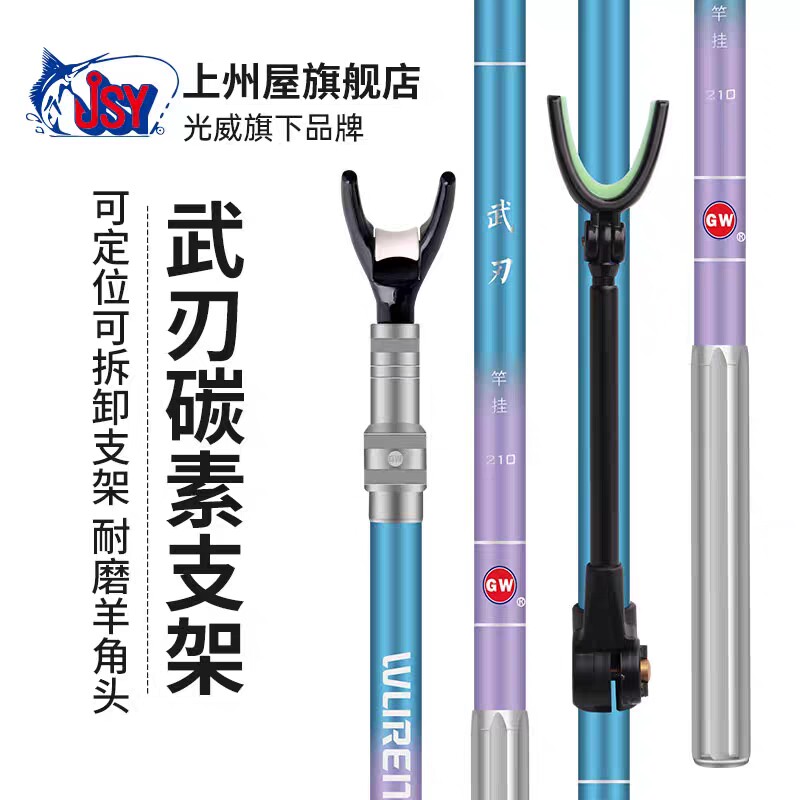 光威武刃碳素钓箱炮台钓鱼支架钓椅支撑架带后挂超轻超硬北京发货