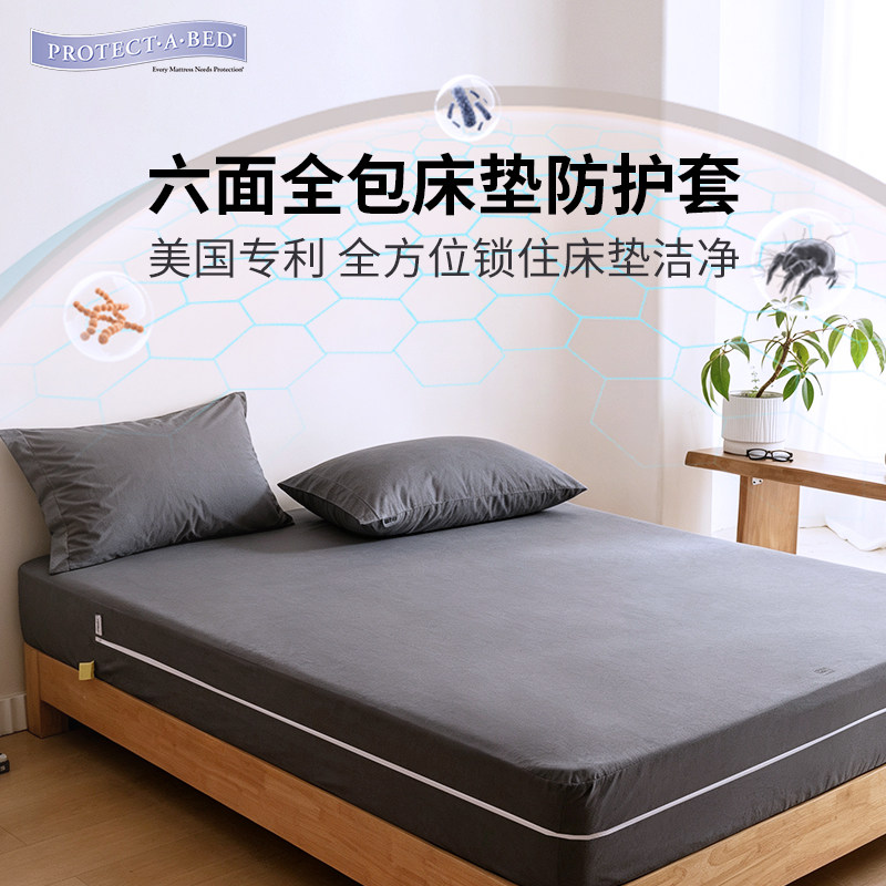 寝之堡A类六面全包防水阻螨床笠
