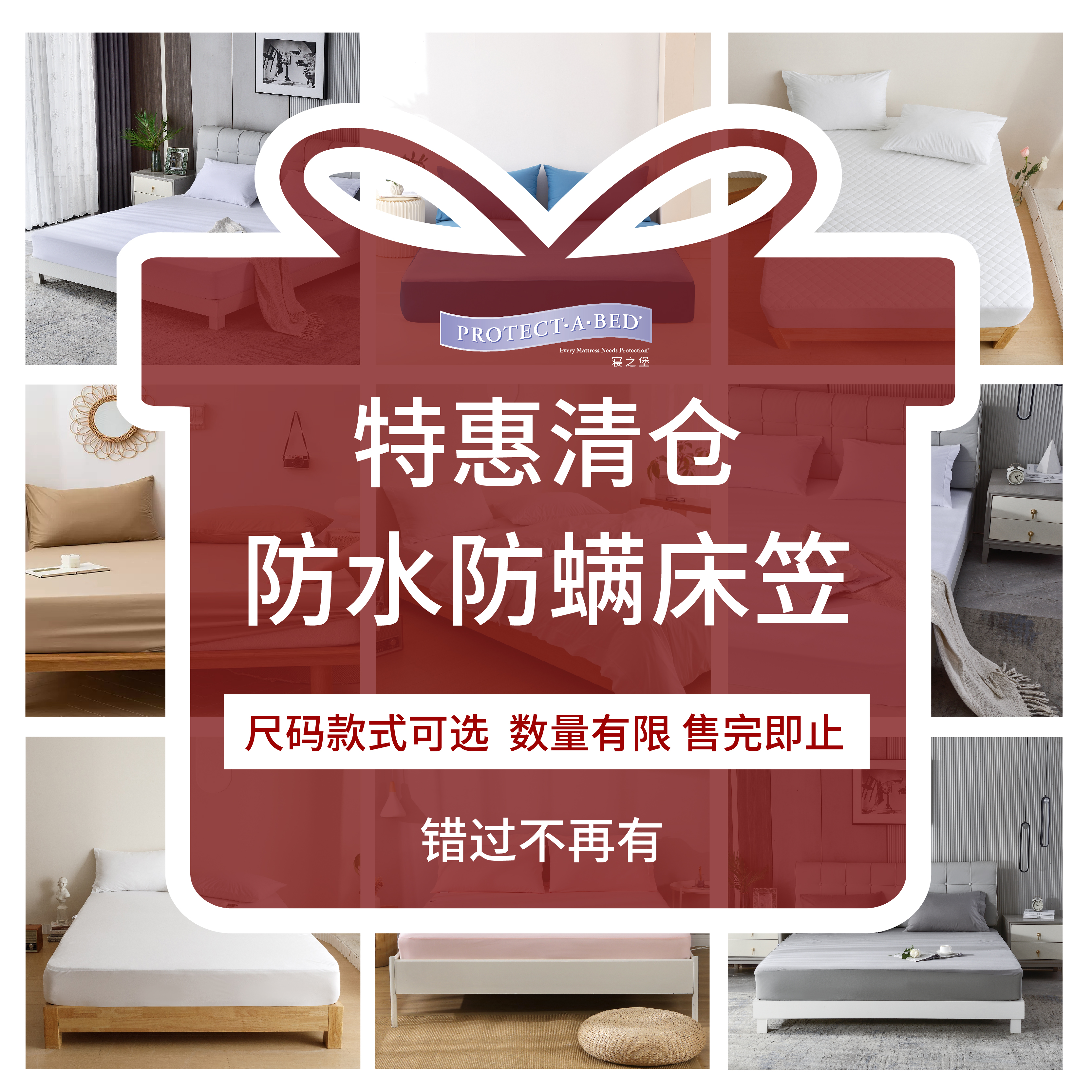 母婴A类标准 防水阻螨隔尿 防尘防污