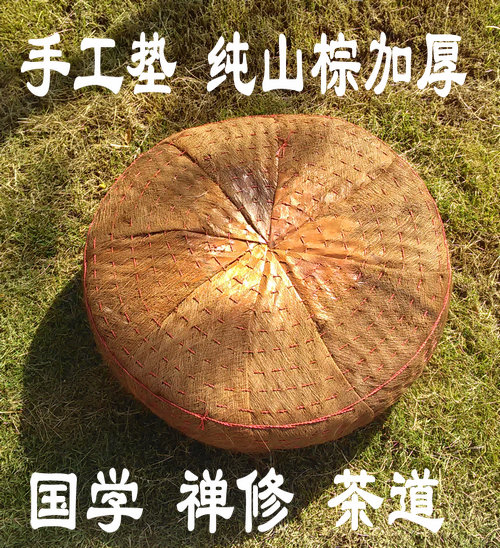 蒲团坐垫榻榻米阳台草编宜家日式禅修垫打坐拜佛国学山棕加厚茶道