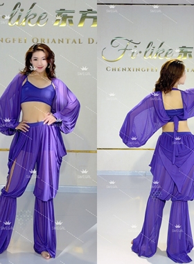 swegal肚皮舞服装东方舞练功服深紫色网纱灯笼裤四件套性感显瘦