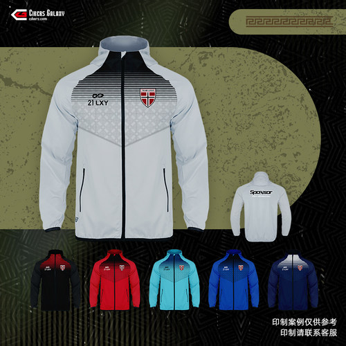 连帽运动风衣赛客定制印号