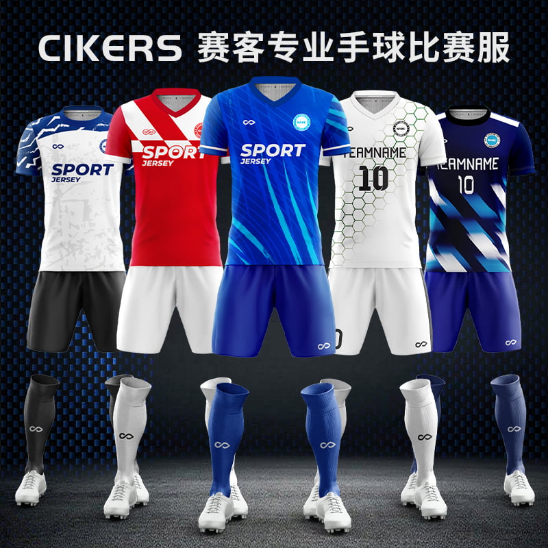 赛客手球服定制比赛服图片
