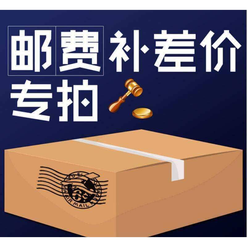 赛客cikers定制个性印制费差价费包邮费团购服订做专业印字印图图片