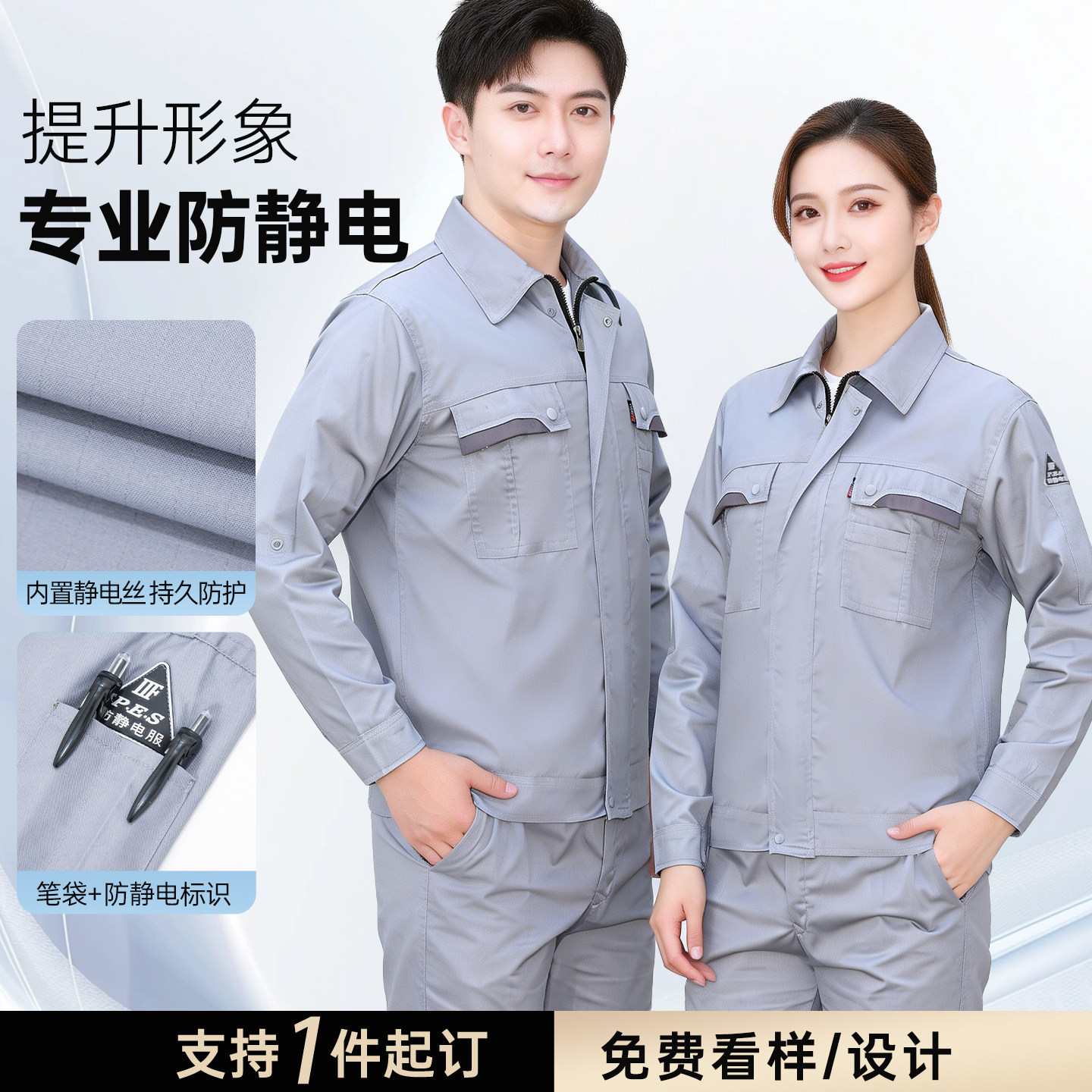 夏季防静电加油站工作服套装汽修工地耐磨工装长袖上衣劳保服定制