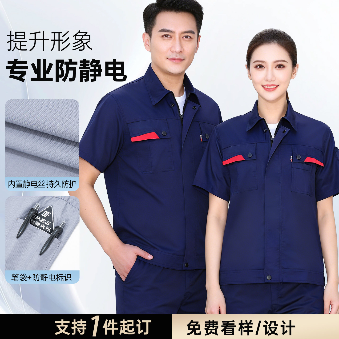 夏季防静电加油站工作服套装汽修工地耐磨工装短袖上衣劳保服定制