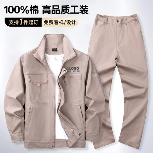 纯棉工作服套装男春秋季耐磨物业汽修工厂工装电焊电工全棉劳保服