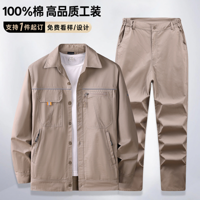 夏季工作服男套装薄款纯棉电焊工电力工人工服厂服物业劳保服上衣