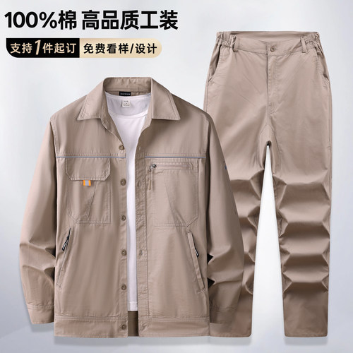夏季工作服男套装薄款纯棉电焊工电力工人工服厂服物业劳保服上衣