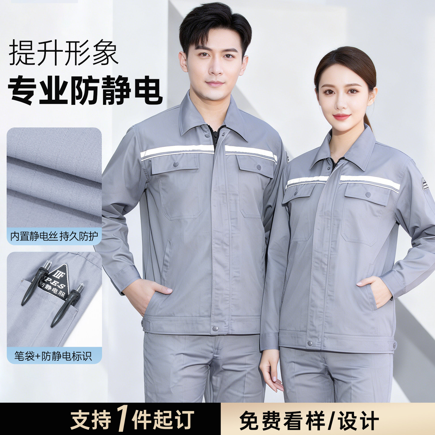 防静电工作服夏季长袖套装男加油站中石化工厂车间劳保服上衣定制