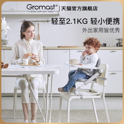 Gromast宝宝餐椅便携式可折叠婴儿吃饭坐椅多功能儿童餐桌椅外出