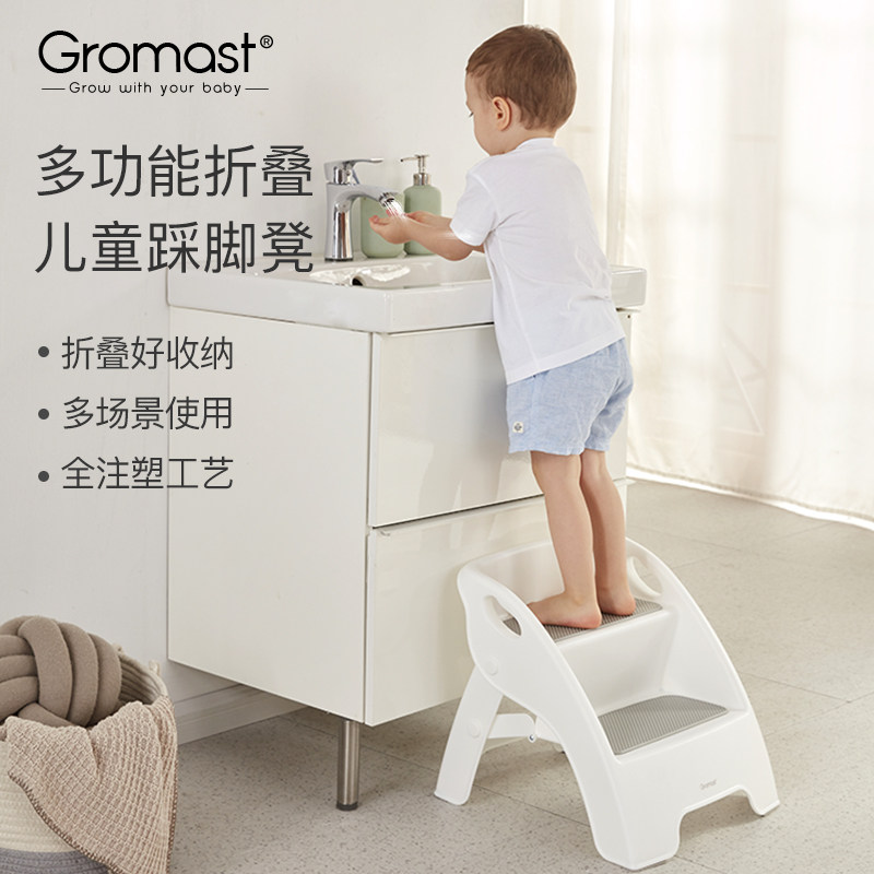 Gromast儿童垫脚凳宝宝洗手台阶洗脸踩脚凳防滑楼梯踏脚凳可折叠,住宅家具,儿童踏脚凳（原婴童）,淘宝优惠券,粉丝福利购,淘宝优惠卷