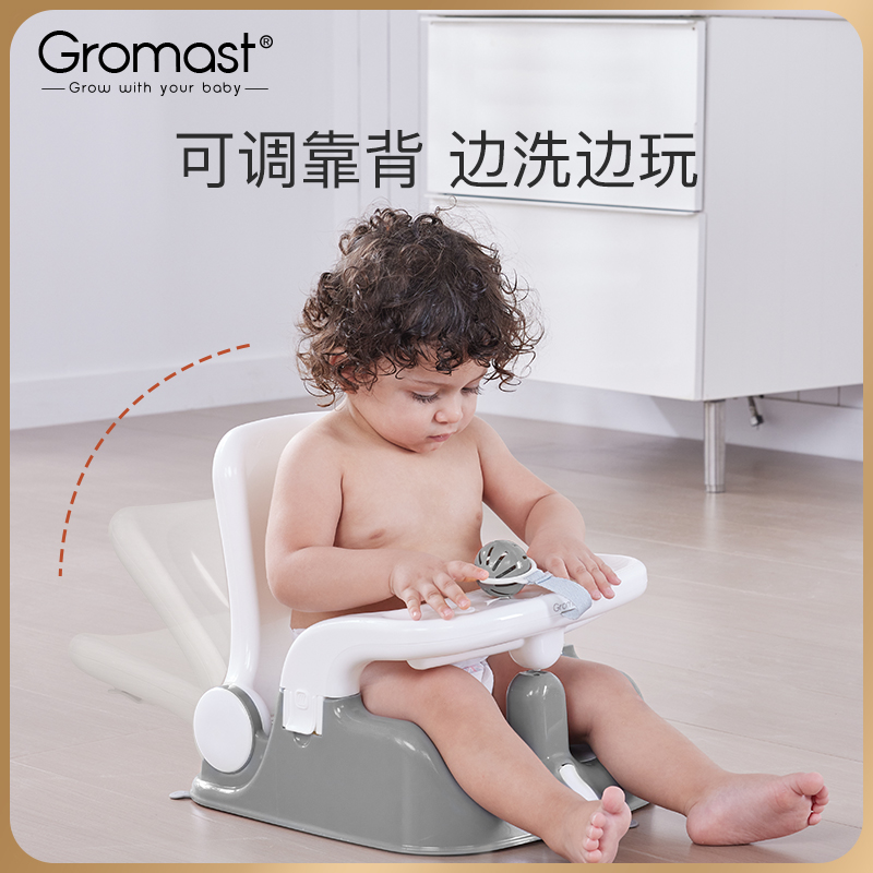 Gromast宝宝洗澡坐椅婴儿玩具椅可坐躺托儿童沐浴座椅凳子多功能