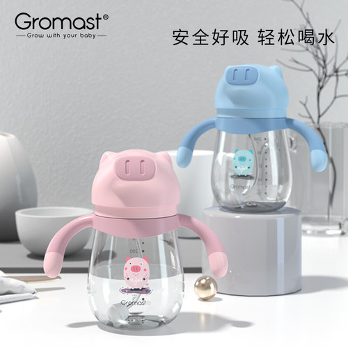 gromast婴儿防漏防呛两用吸管杯