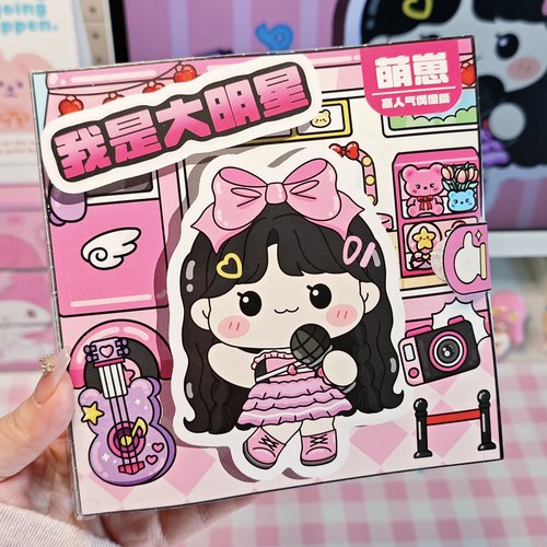 原创安静书萌崽迷你磁力安静书
