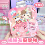 2026新款萌崽光栅卡蜜桃果冻吸吸乐安静书免裁剪儿童DIY益智玩具