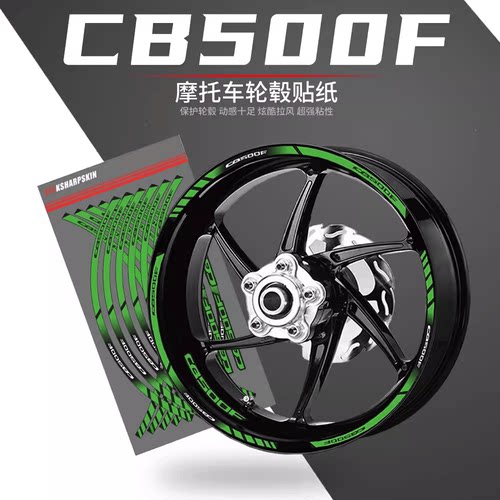 彩色KSHARPSKIN反光专用轮毂贴